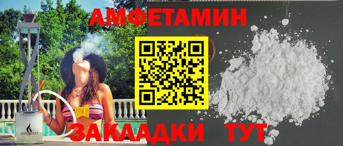 Amphetamine Розовый Будённовск