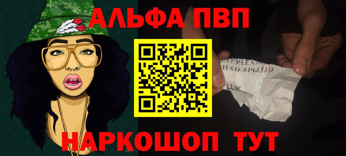 APVP Crystall Будённовск