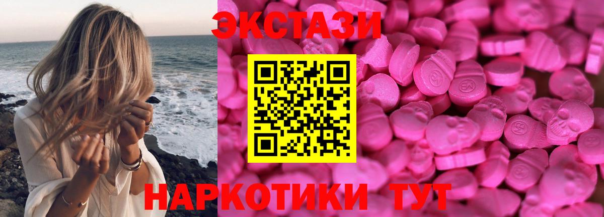 Будённовск  Ecstasy  Вход с VPN  ОМГ ОМГ рабочий сайт  ЭКСТАЗИ TESLA  Ecstasy 280мг  где продают наркотики 