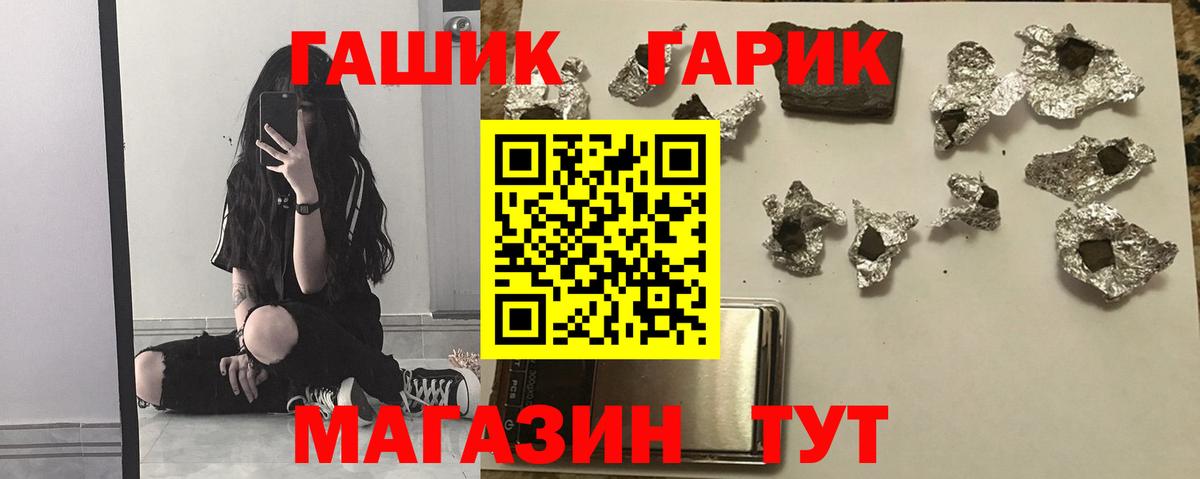 ГАШ хэш Будённовск