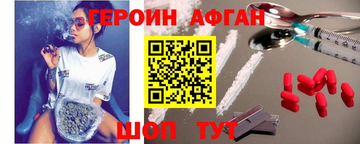 Героин герыч  Вход с VPN  ГЕРОИН  Будённовск 