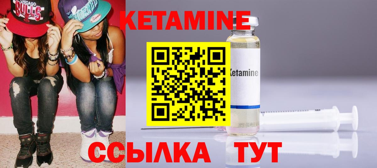 Будённовск  Кетамин ketamine  Кетамин ketamine  Вход с VPN 