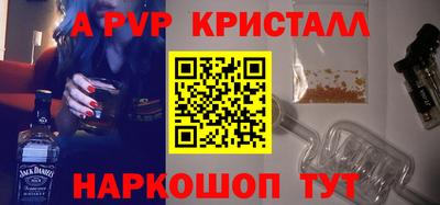 первитин Апшеронск
