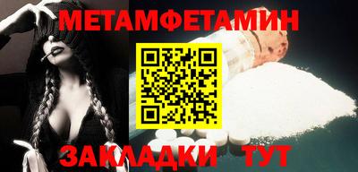 первитин Апшеронск