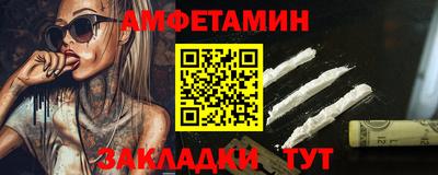 первитин Апшеронск