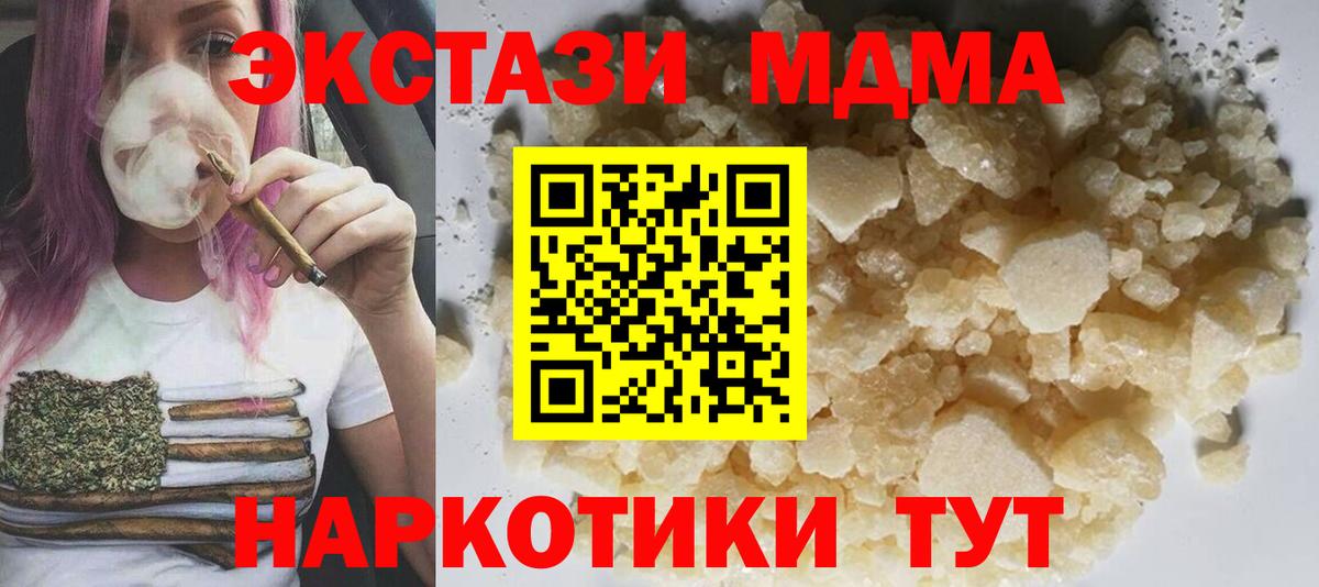 MDMA кристаллы Будённовск