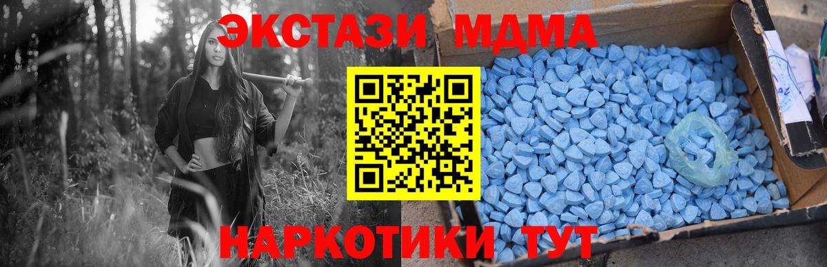 Будённовск  MDMA Molly  МДМА  MDMA Molly  Вход с VPN 