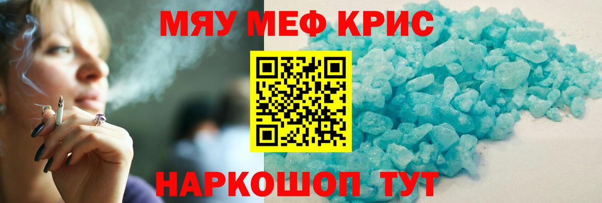 Мефедрон VHQ  МЕФ  Будённовск  МЕФ VHQ  Вход с VPN 