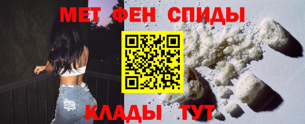Будённовск  Первитин мет  Вход с VPN 