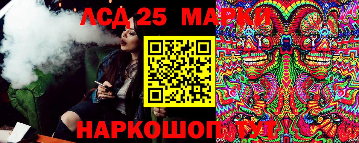Марки NBOMe 1500мкг Будённовск