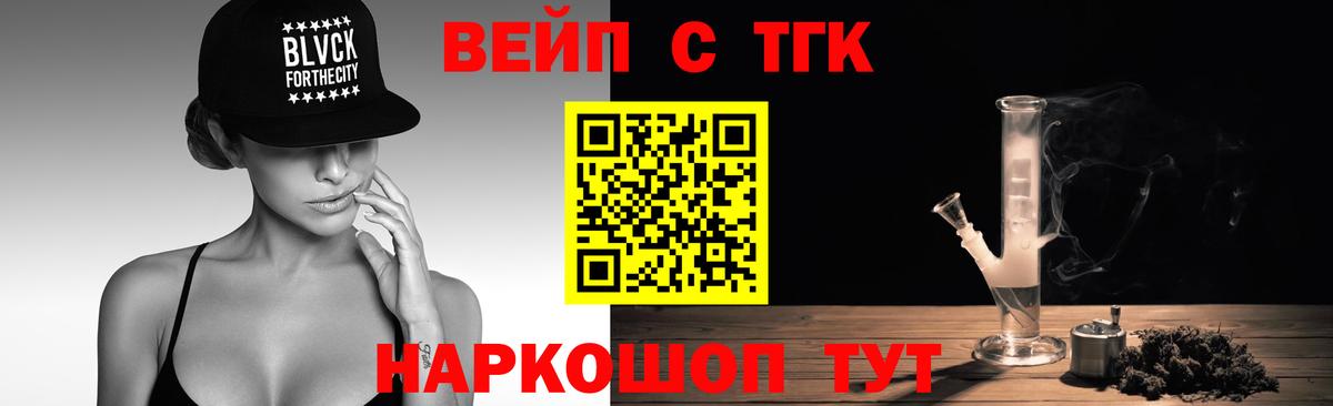 где найти   ТГК концентрат  ТГК Wax  Вход с VPN  Будённовск 