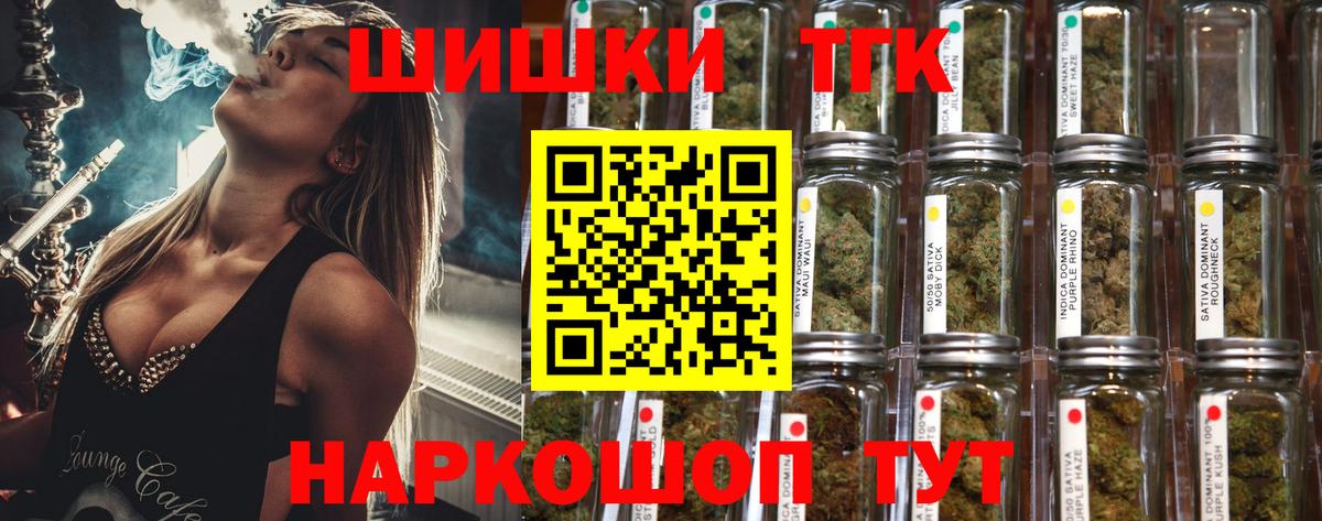 Шишки марихуана VHQ  Вход с VPN  Будённовск  Конопля Ganja  Каннабис Bruce Banner  Бошки Шишки THC 21% 
